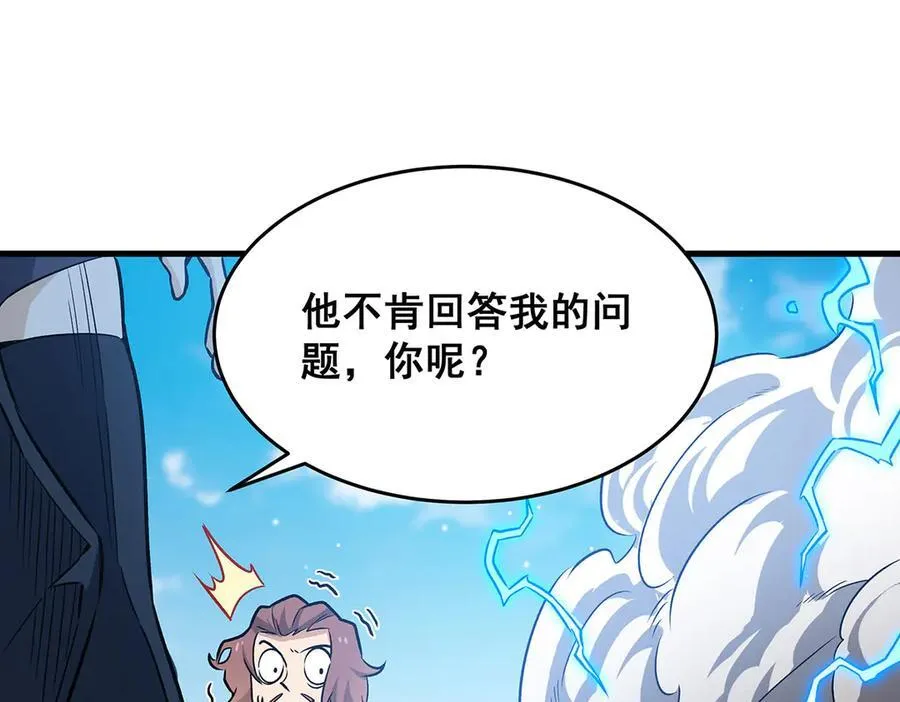 第422话 蛇蝎美人 第84页