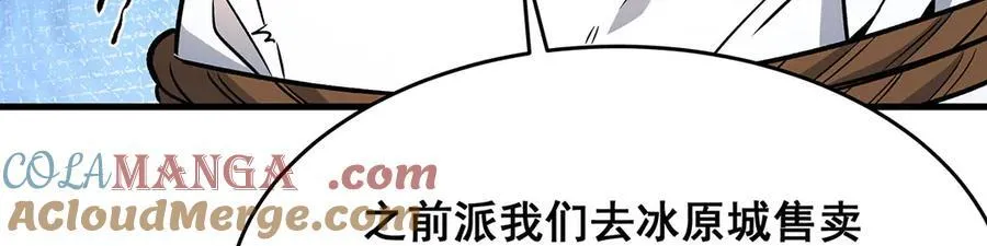 第422话 蛇蝎美人 第89页