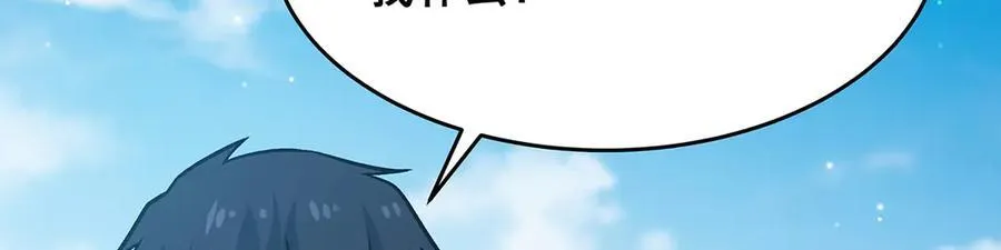 第422话 蛇蝎美人 第91页