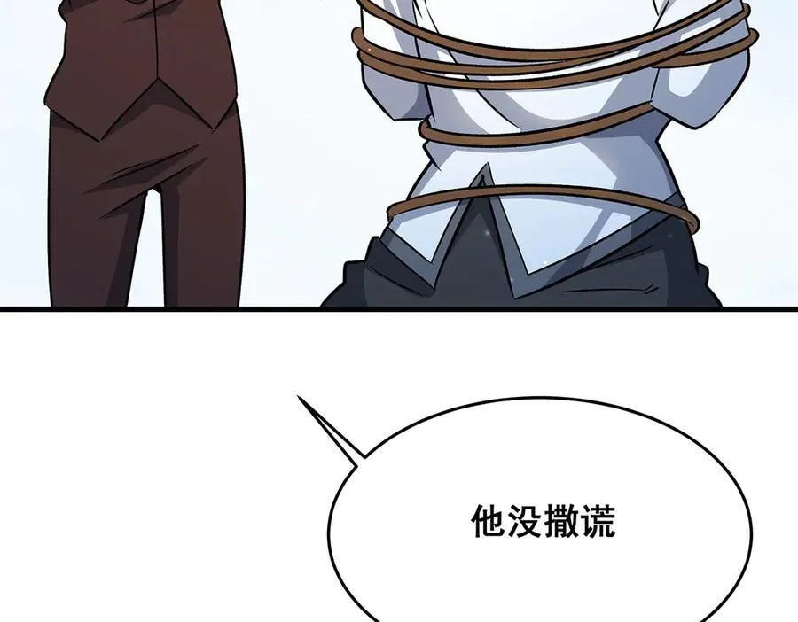 第422话 蛇蝎美人 第96页