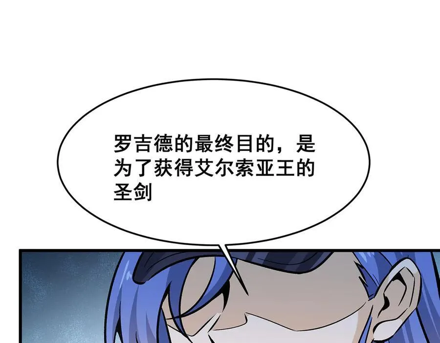 第422话 蛇蝎美人 第98页