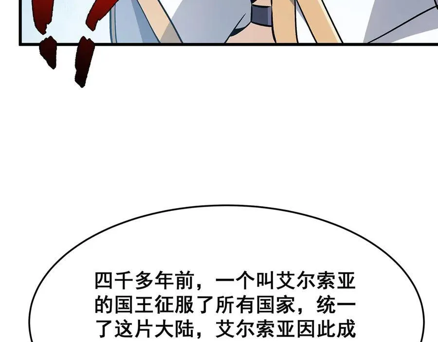 第422话 蛇蝎美人 第100页