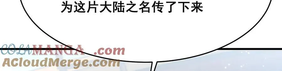 第422话 蛇蝎美人 第101页