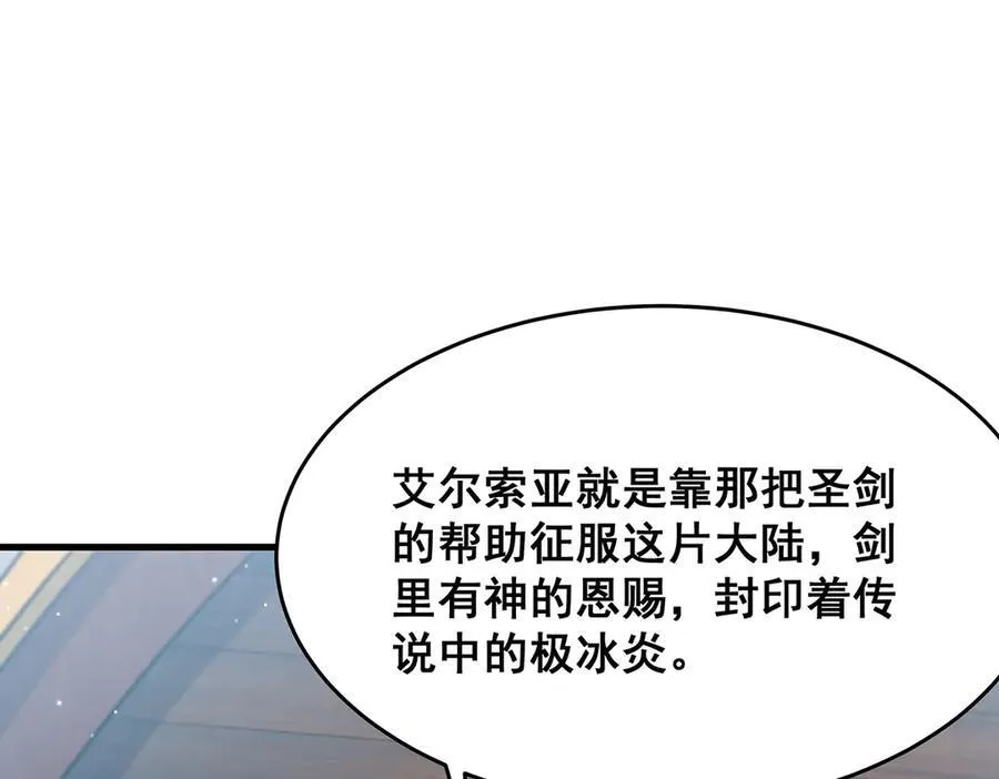 第422话 蛇蝎美人 第104页