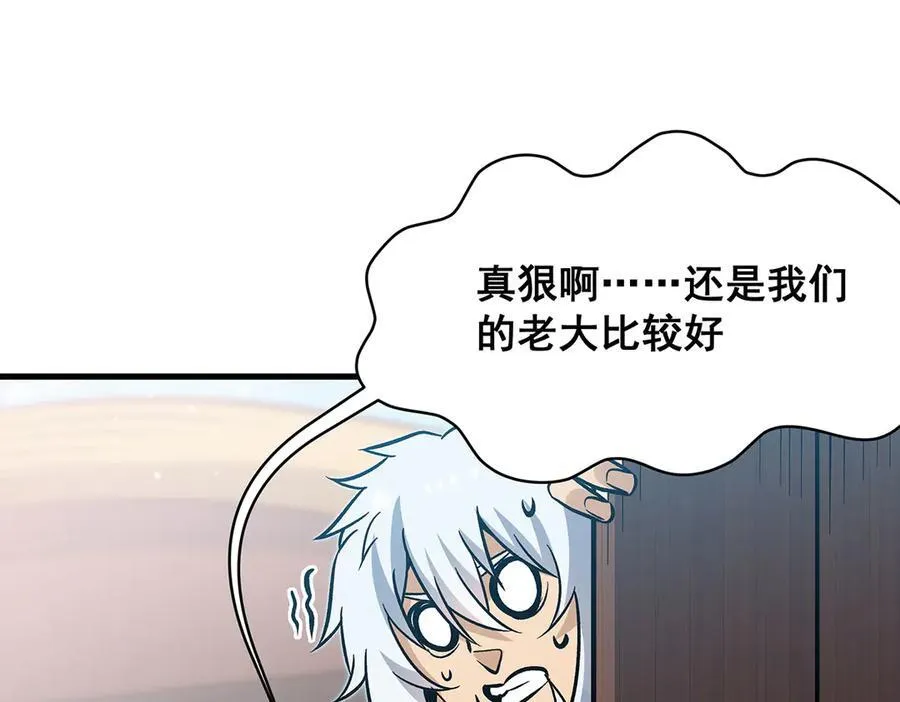 第422话 蛇蝎美人 第112页