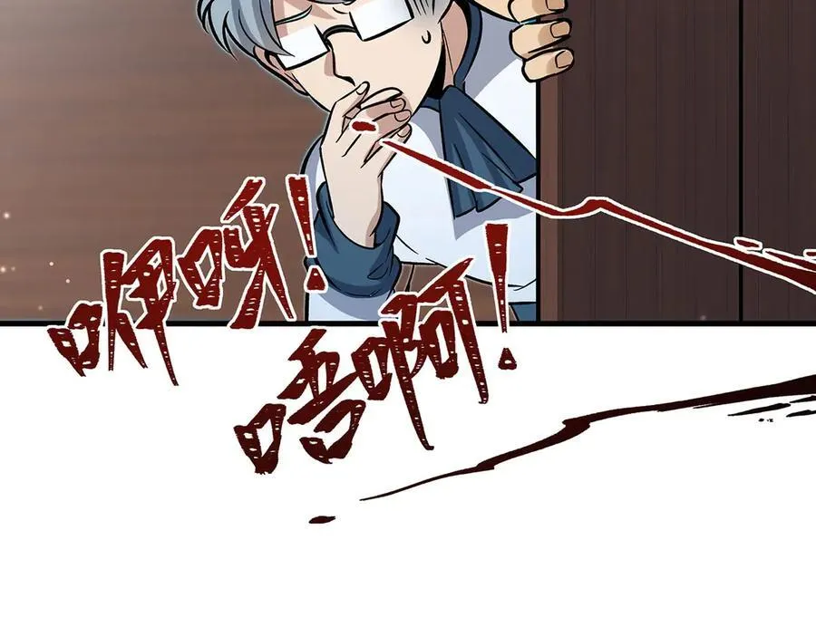 第422话 蛇蝎美人 第114页