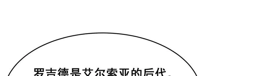 第422话 蛇蝎美人 第115页