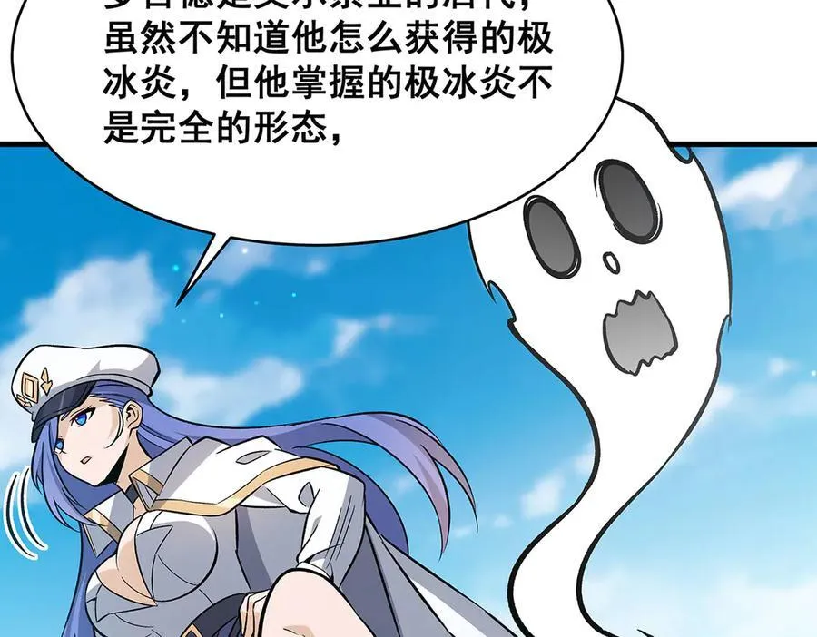 第422话 蛇蝎美人 第116页