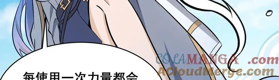 第422话 蛇蝎美人 第117页