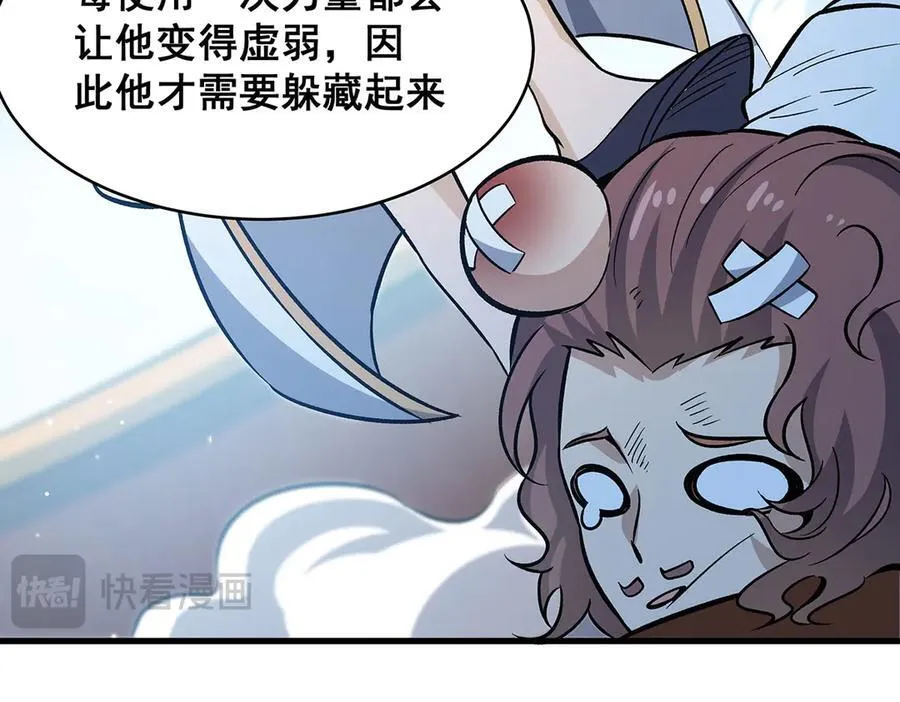 第422话 蛇蝎美人 第118页