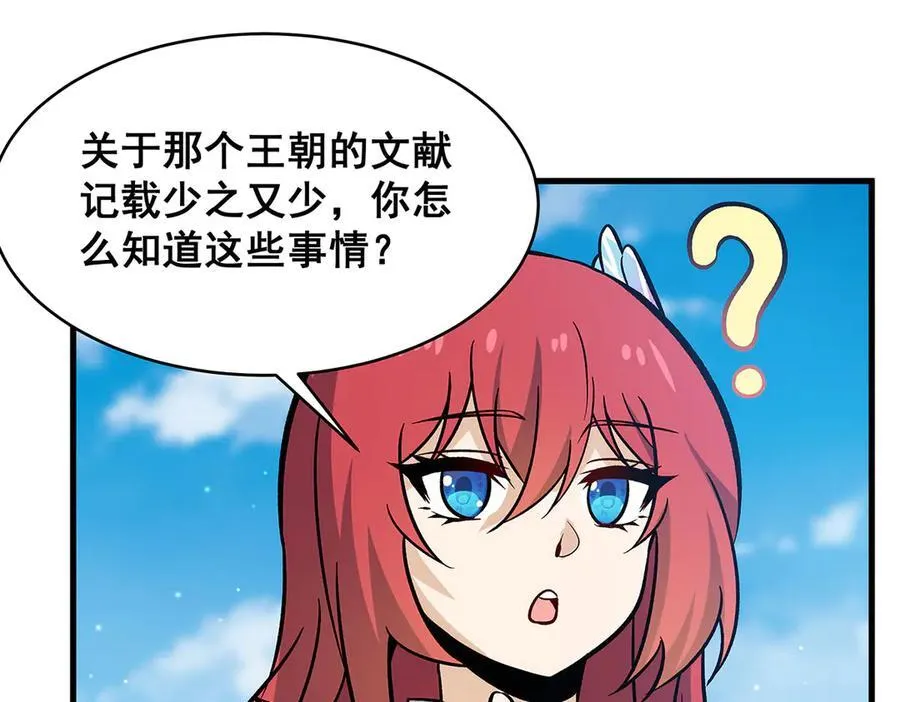 第422话 蛇蝎美人 第120页
