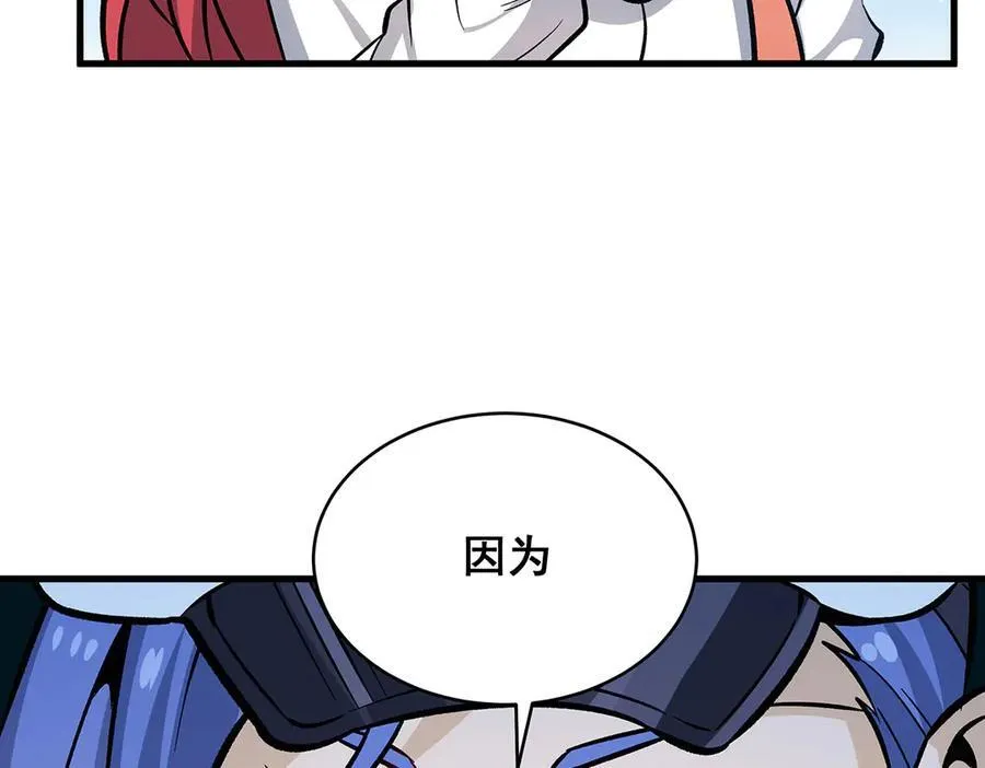 第422话 蛇蝎美人 第122页