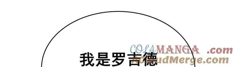 第422话 蛇蝎美人 第125页