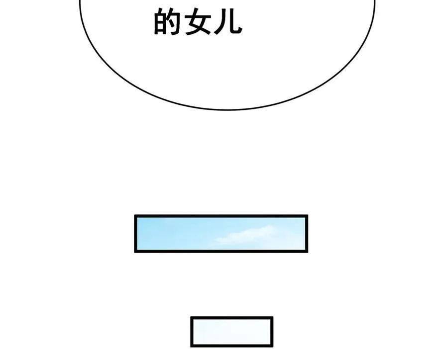 第422话 蛇蝎美人 第126页