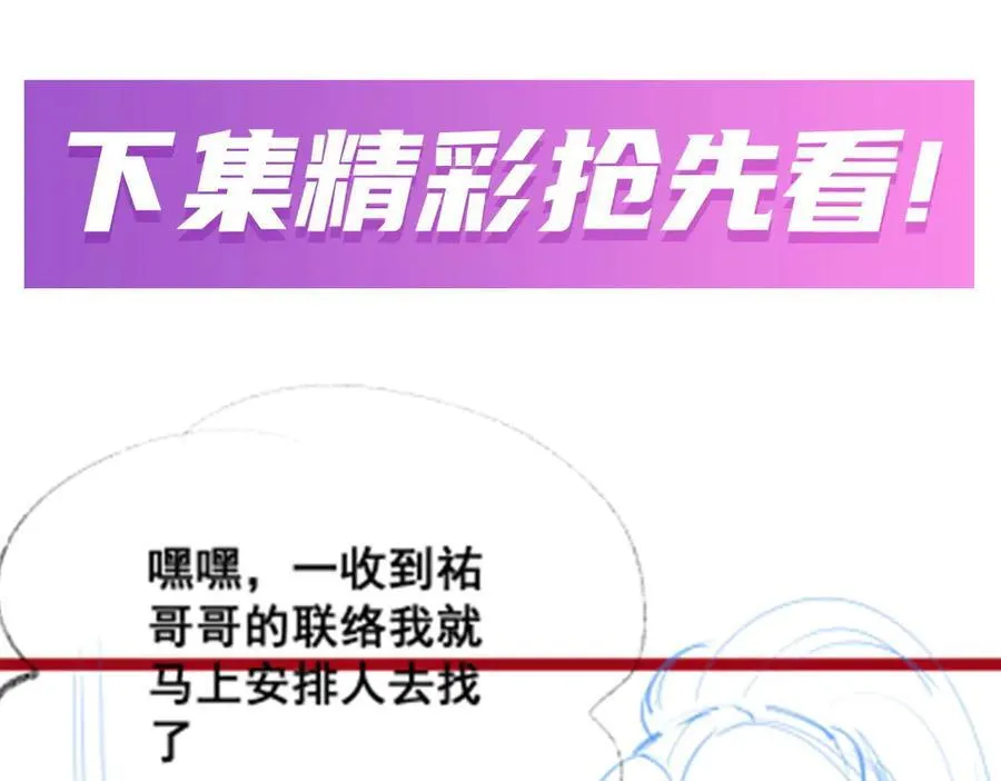 第422话 蛇蝎美人 第128页