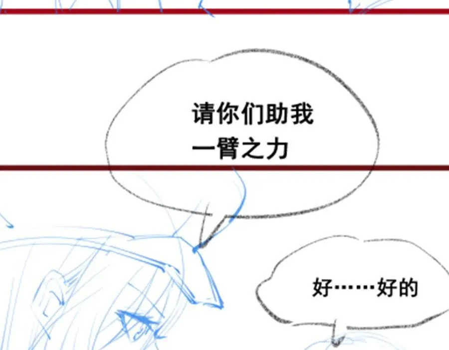 第422话 蛇蝎美人 第132页