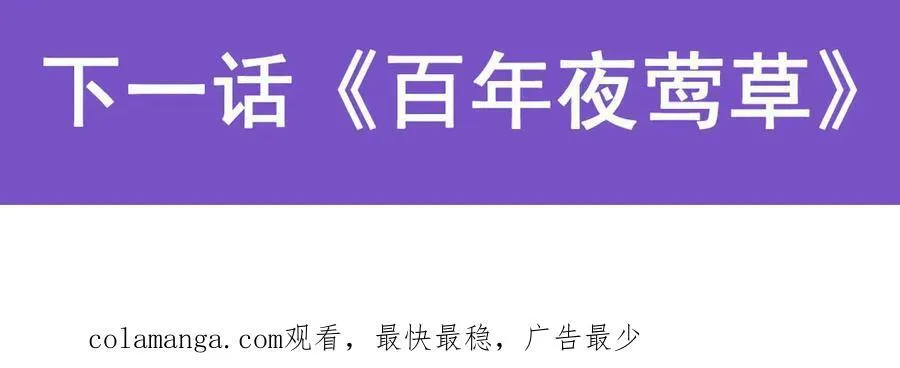 第422话 蛇蝎美人 第135页