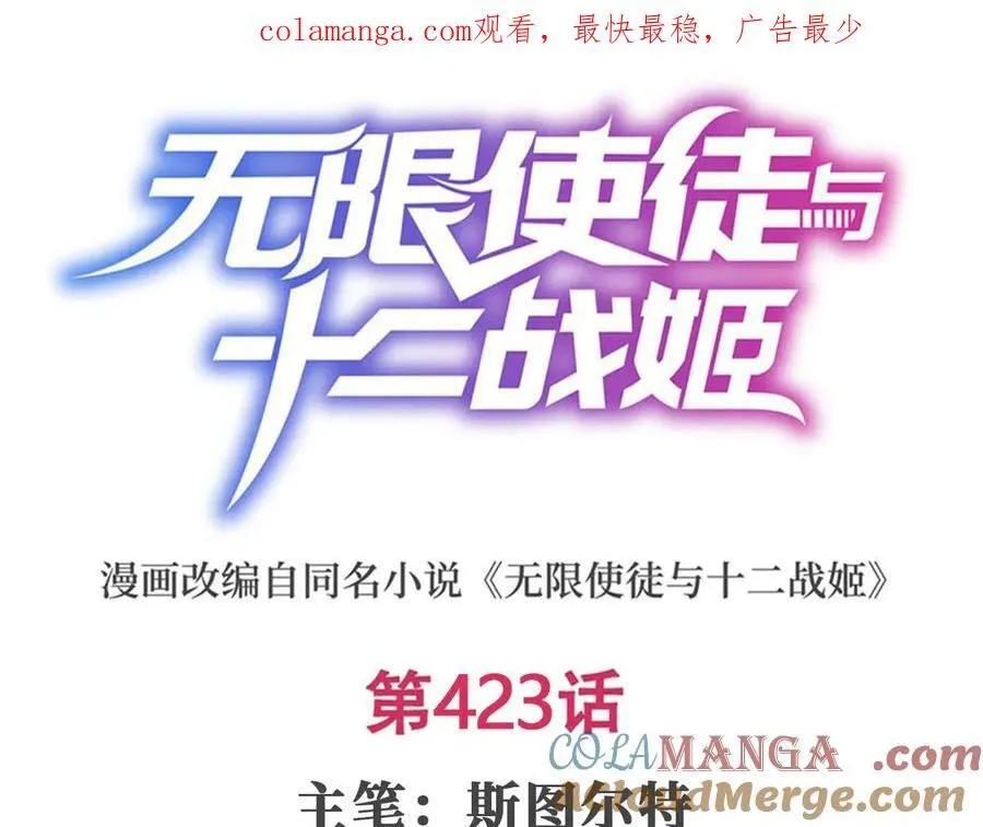 第423话 百年夜莺草 第1页