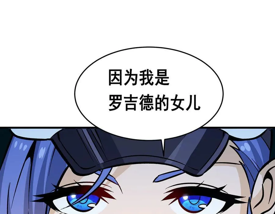 第423话 百年夜莺草 第4页