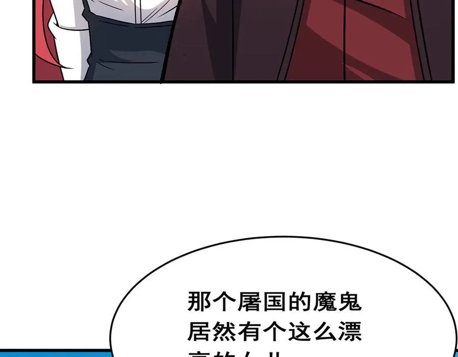 第423话 百年夜莺草 第10页