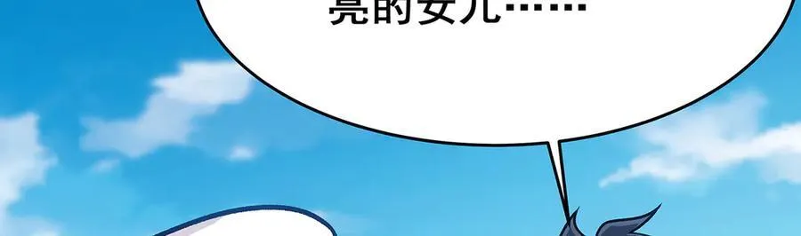 第423话 百年夜莺草 第11页