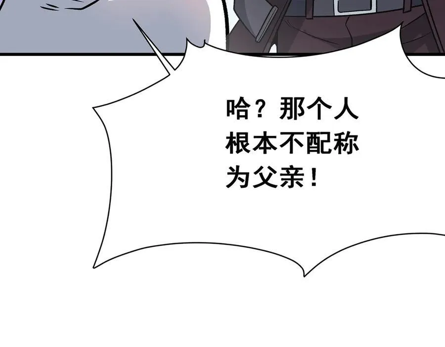 第423话 百年夜莺草 第14页