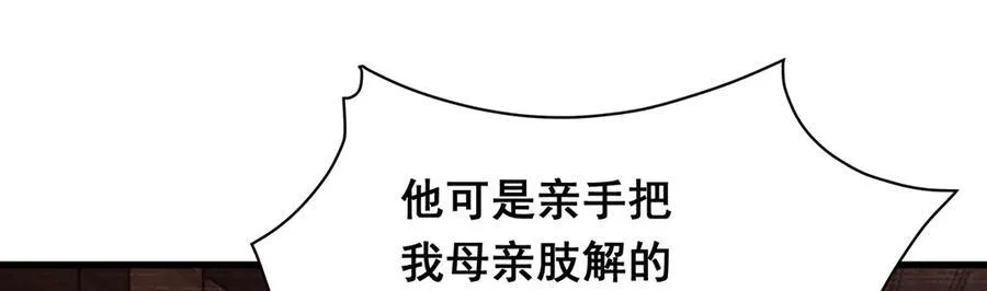 第423话 百年夜莺草 第15页