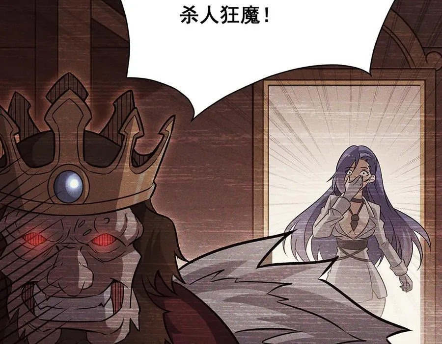 第423话 百年夜莺草 第16页