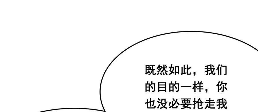 第423话 百年夜莺草 第23页
