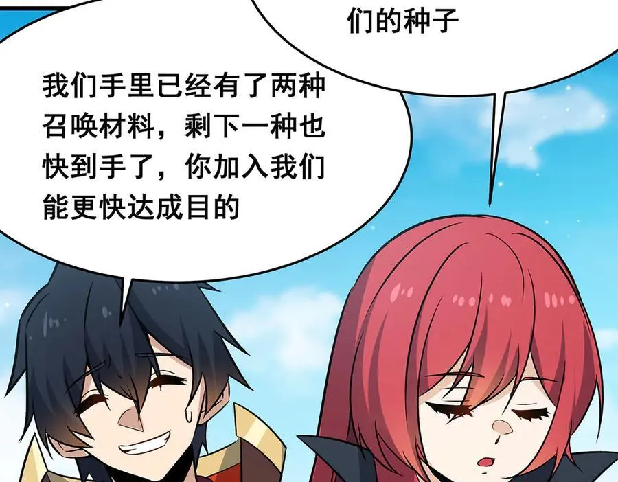 第423话 百年夜莺草 第24页
