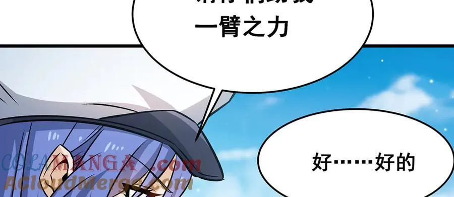 第423话 百年夜莺草 第29页