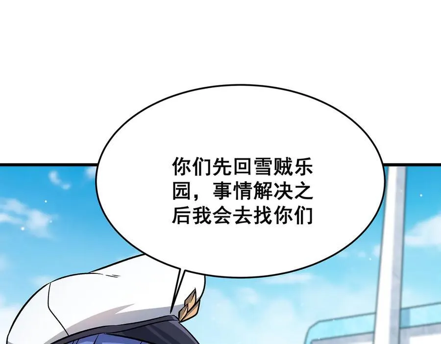 第423话 百年夜莺草 第32页