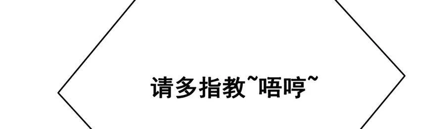 第423话 百年夜莺草 第39页