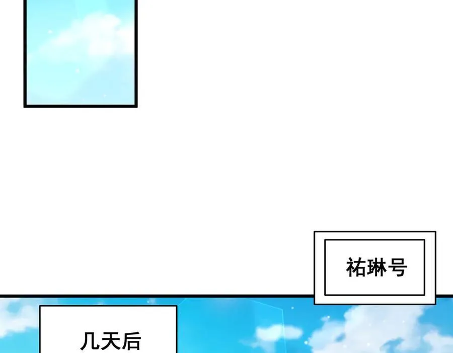 第423话 百年夜莺草 第48页