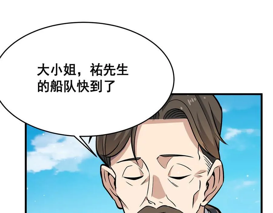 第423话 百年夜莺草 第56页