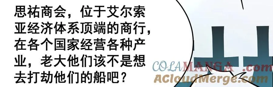 第423话 百年夜莺草 第65页