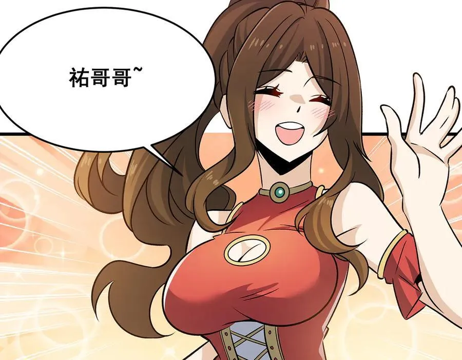 第423话 百年夜莺草 第72页