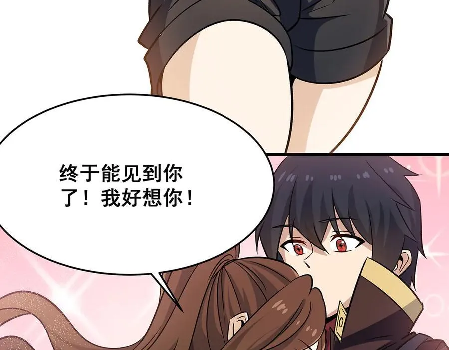 第423话 百年夜莺草 第74页