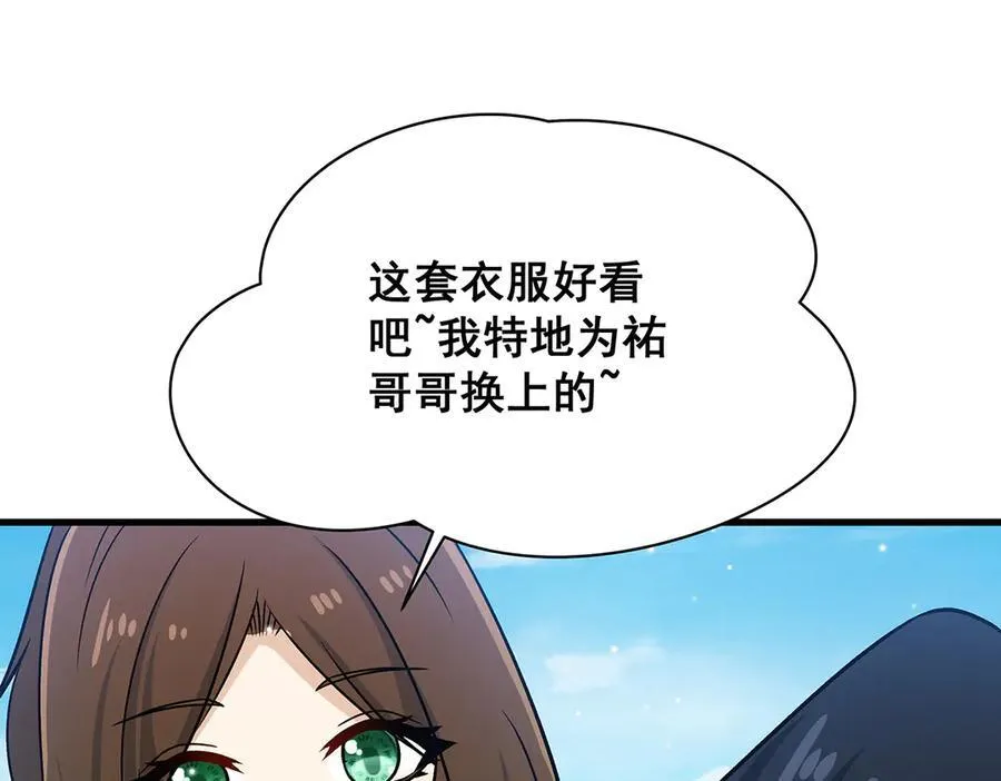 第423话 百年夜莺草 第78页