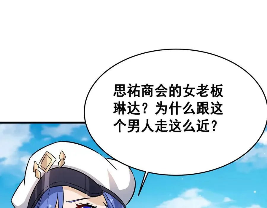 第423话 百年夜莺草 第82页