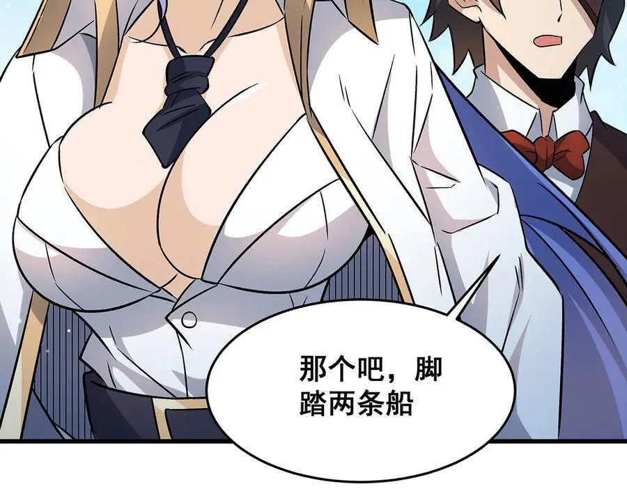 第423话 百年夜莺草 第84页
