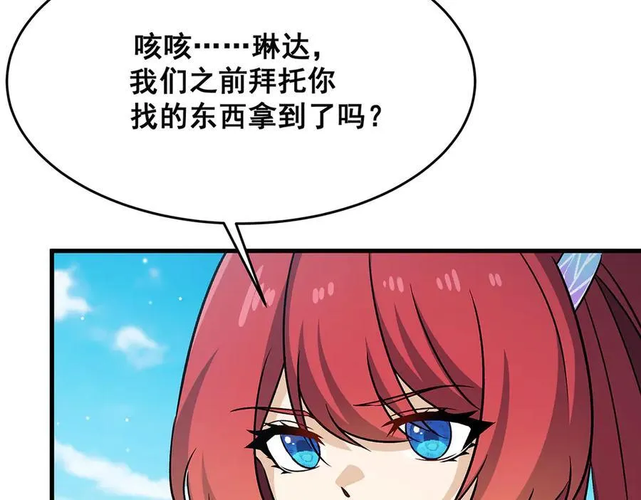 第423话 百年夜莺草 第86页