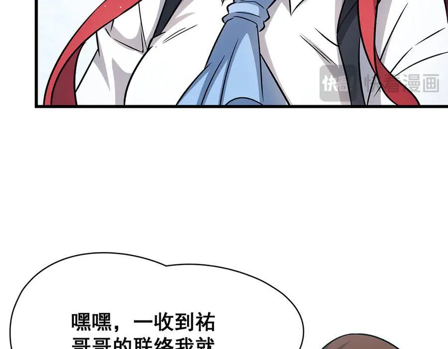 第423话 百年夜莺草 第88页