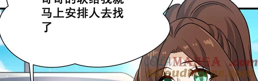第423话 百年夜莺草 第89页