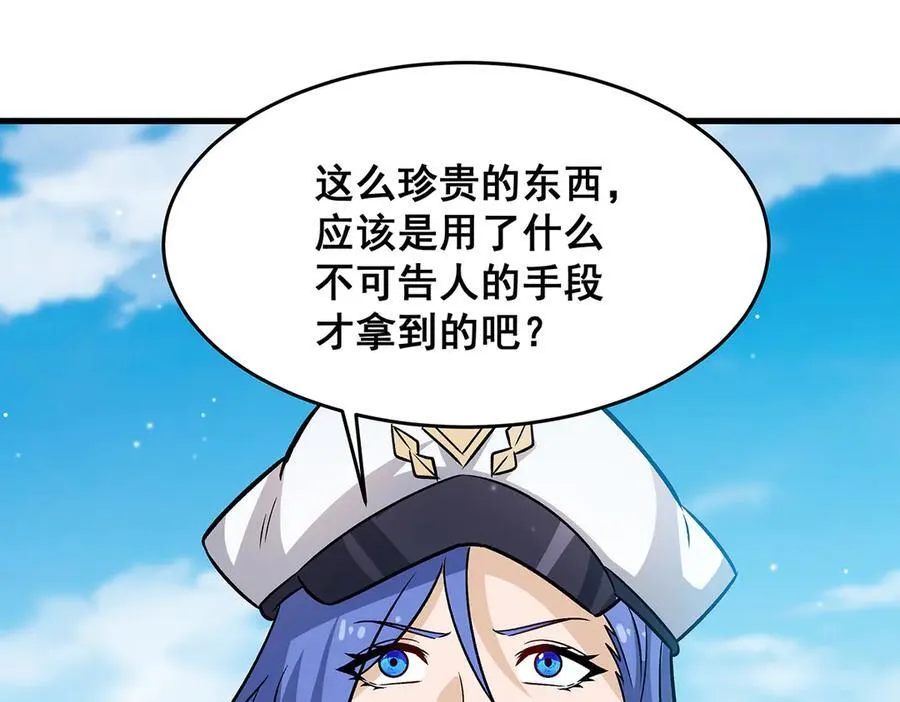 第423话 百年夜莺草 第100页