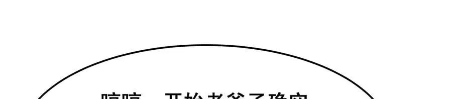 第423话 百年夜莺草 第103页