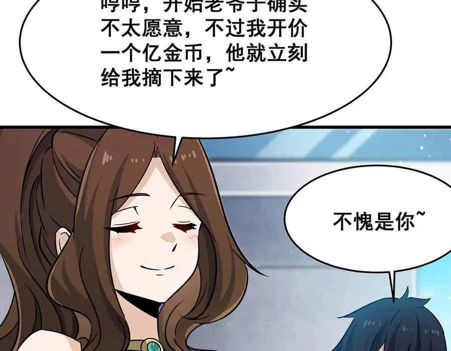 第423话 百年夜莺草 第104页