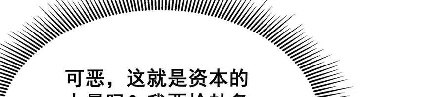 第423话 百年夜莺草 第107页