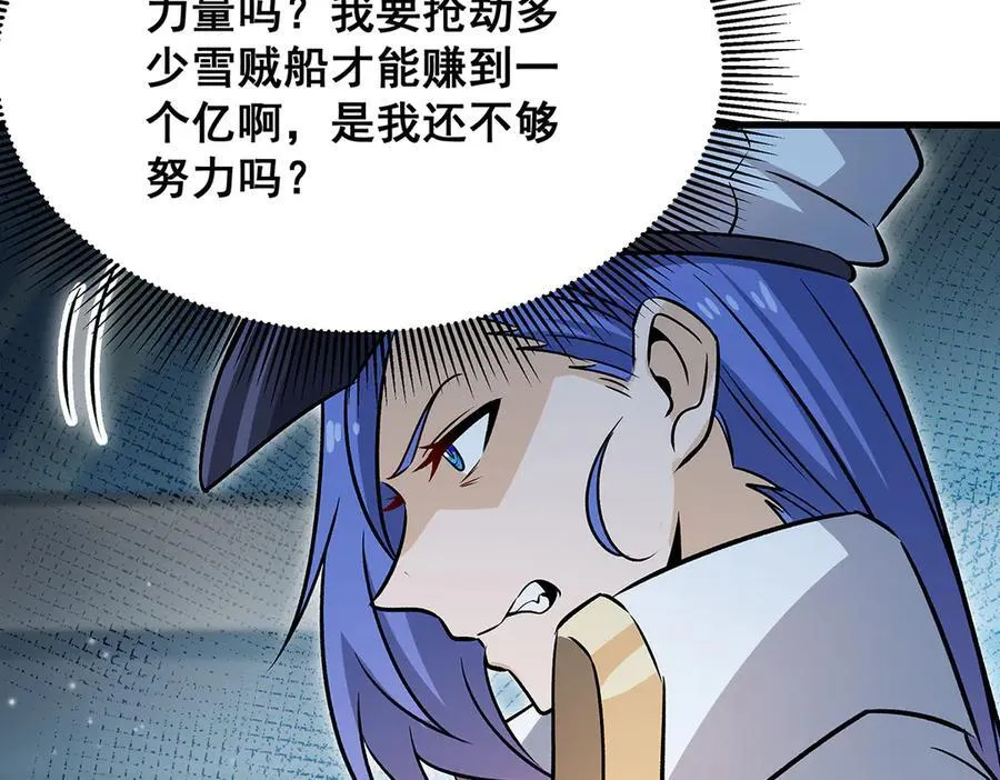 第423话 百年夜莺草 第108页