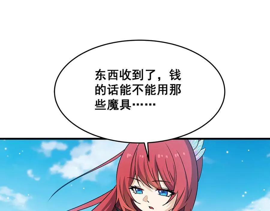 第423话 百年夜莺草 第112页